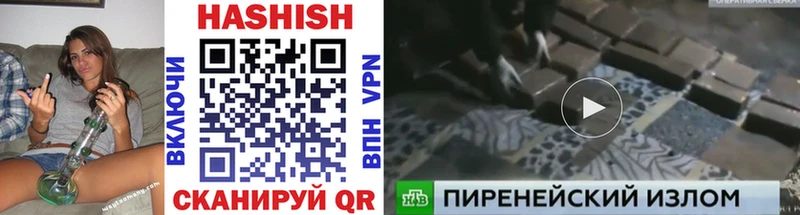 ГАШИШ хэш закладка Беломорск