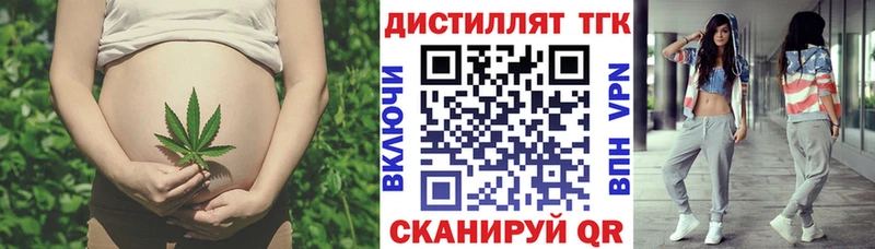 Дистиллят ТГК вейп с тгк  OMG ТОР  Беломорск  купить закладку 