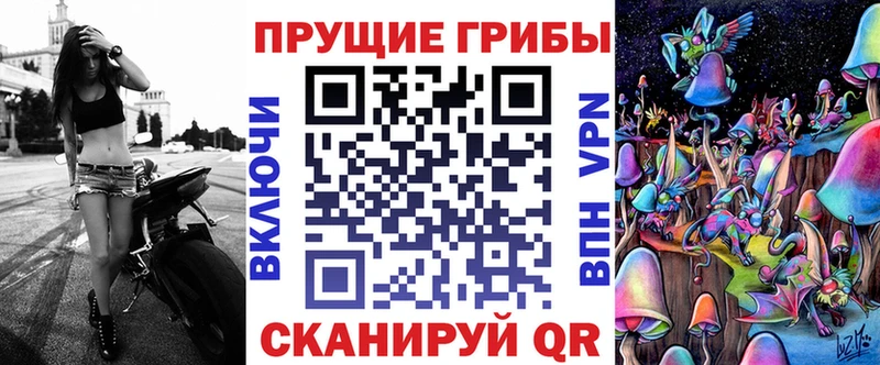 Псилоцибиновые грибы ЛСД Беломорск
